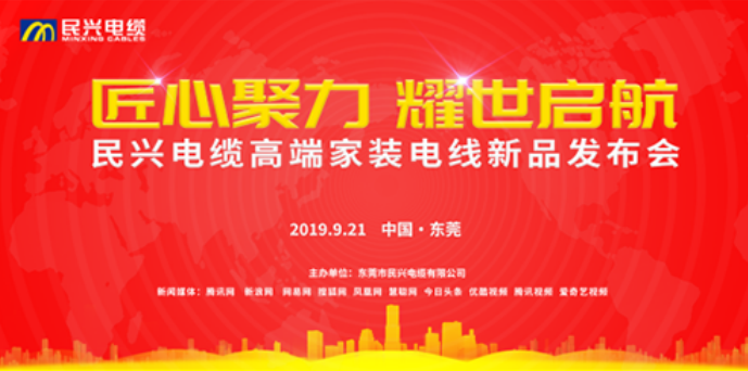 家装行业黑科技！AG尊龙凯时最新发布两款高端家装电线！